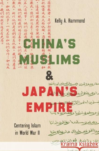 China's Muslims and Japan's Empire: Centering Islam in World War II Kelly A. Hammond 9781469659657 University of North Carolina Press