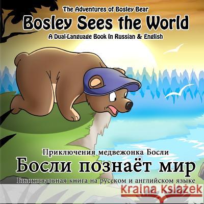 Bosley Sees the World: A Dual Language Book in Russian and English Timothy Johnson Alex Stanin Tania Stanin 9781470171926 Createspace