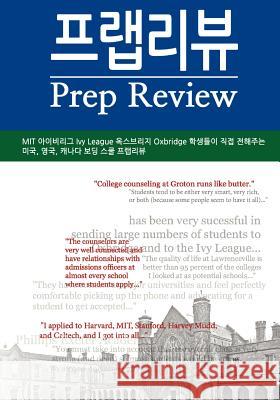 Prep Review: Boarding Schools (Korean Translation) Prep Review Ansoo Chang Eunha Na 9781470191801 Createspace