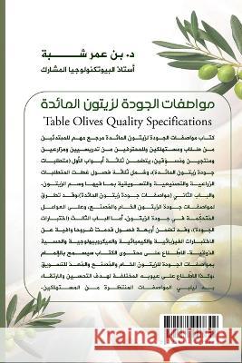 Table Olives Quality Specifications Ben Amar Cheba 9781471007842 Lulu.com