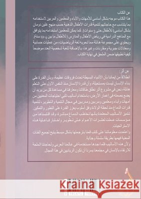 العقل الخوارزميّ Tarteel Mohammed Amin Turkman 9781471779206 Lulu.com