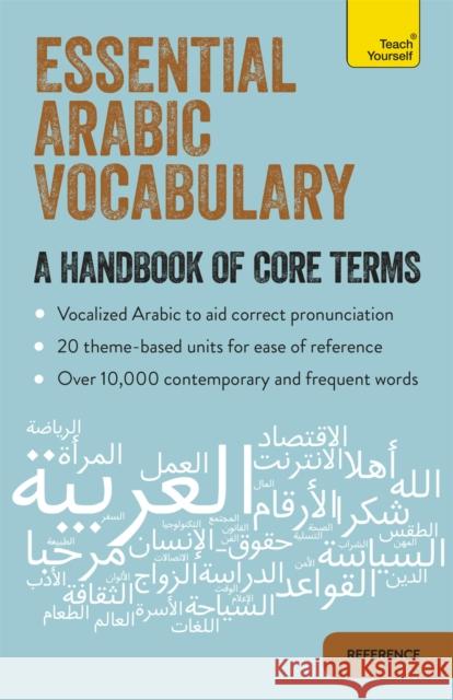 Essential Arabic Vocabulary: A Handbook of Core Terms Diouri, Mourad 9781473600591