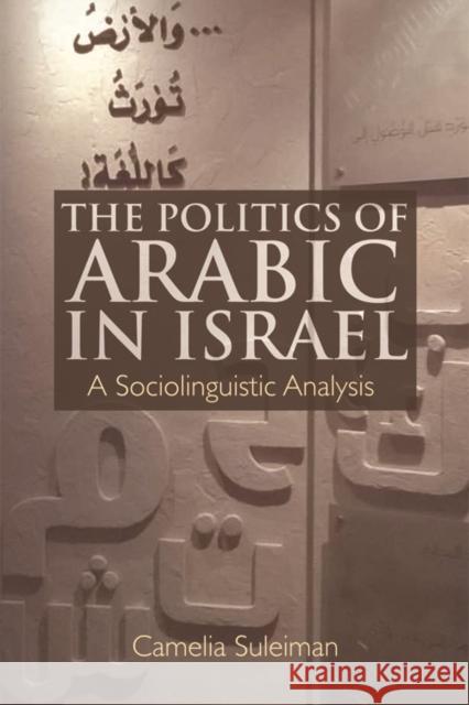 The Politics of Arabic in Israel: A Sociolinguistic Analysis Camelia Suleiman 9781474420860 Oxford University Press, USA