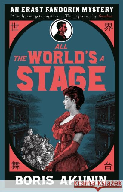 All The World's A Stage: Erast Fandorin 11 Akunin, Boris 9781474604413