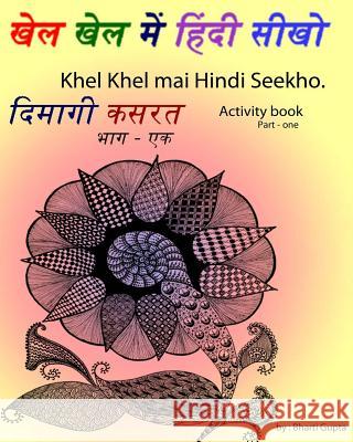 Khel Khel Mai Hindi Seekho.: Part One Bharti Gupta 9781475094589