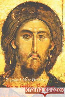 Symeon the New Theologian, Hymns of Divine Love: An Anthology and Translation of Symeon's Hymns George Valsamis 9781475265873 Createspace