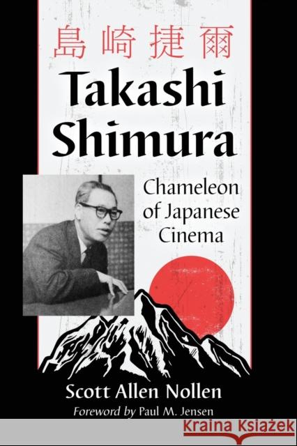 Takashi Shimura: Chameleon of Japanese Cinema Scott Allen Nollen 9781476670133 McFarland & Company