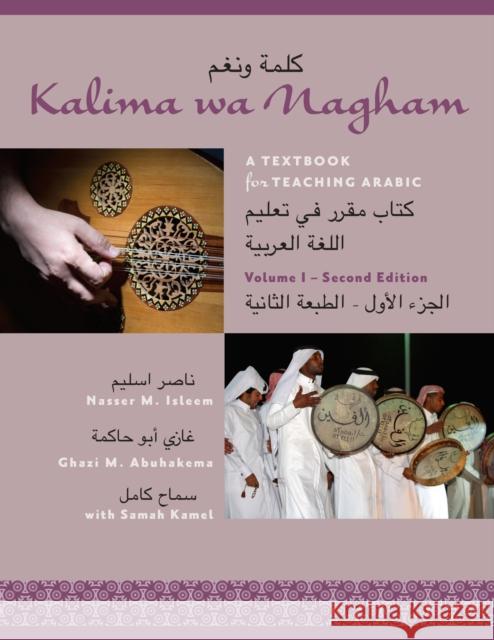 Kalima Wa Nagham: A Textbook for Teaching Arabic, Volume 1 Nasser Isleem Ghazi Abuhakema Samah Kamel 9781477323243 University of Texas Press