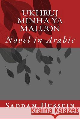 Ukhruj Minha YA Maluon: Novel in Arabic Saddam Hussein Shiela Summerfield Hasan Yahya 9781477402634