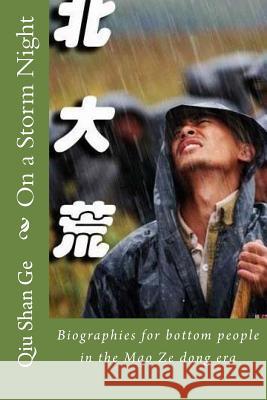 On a Storm Night Qiu Shan Ge 9781477529638 Createspace