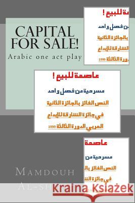 Capital for Sale!: Arabic One Act Play Mamdouh Alshikh 9781477617656 Createspace