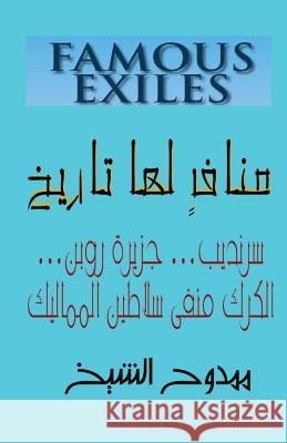 Famous Exiles Mamdouh Al-Shikh 9781478122593 Createspace