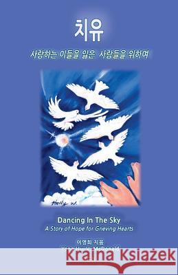 Dancing in the Sky (Korean): A Story of Hope for Grieving Hearts Yong Hui V. McDonald 9781478369233