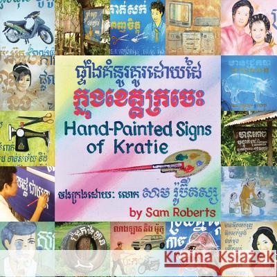 Hand-Painted Signs of Kratie Sam Roberts 9781478388715 Createspace