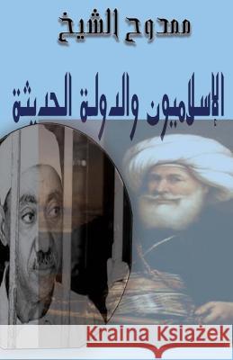 Islamists and the Modern State Mamdouh Al-Shikh 9781479212828 Createspace