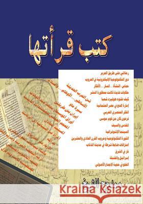 Books I've Read Mamdouh Al-Shikh 9781479294251 Createspace