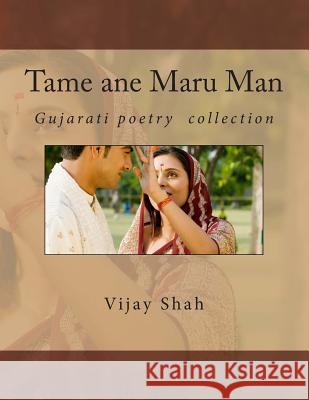 Tame Ane Maru Man Vijay Shah 9781479367405 Createspace