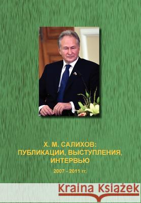 Publikatsii, Vystupleniia, Interv Iu (2007-2011 Gg.) Dr Khafis Salikhov 9781479730445