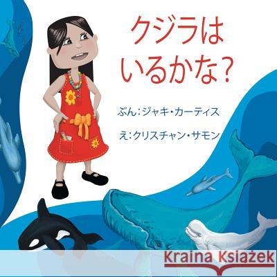 Will There Be Whales There? (Japanese version) Curtis, Jackie 9781479747986 Xlibris Corporation