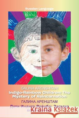 Indigo-Rainbow Children: The Mystery of Reincarnation Arenshtam, Galina 9781479787647 Xlibris Corporation