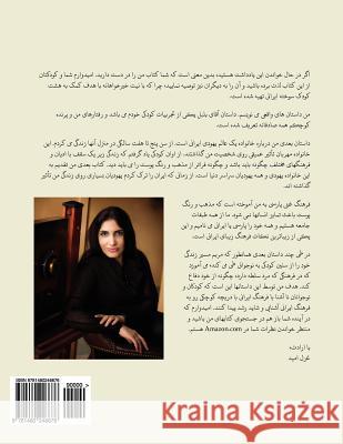 Mr. Nightingale (Companion Coloring Book - Persian Edition) Ghazal Omid 9781480246676 Createspace