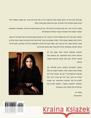 Mr. Nighthingale (Hebrew Edition) Ghazal Omid 9781481029018 Createspace