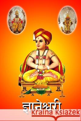 Dnyaneshwari Abcom 9781481206938 Createspace Independent Publishing Platform