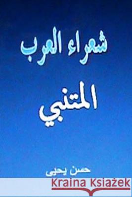 Shu'ara' Al Arab: Al Mutanabbi Hasan Yahya 9781481234382
