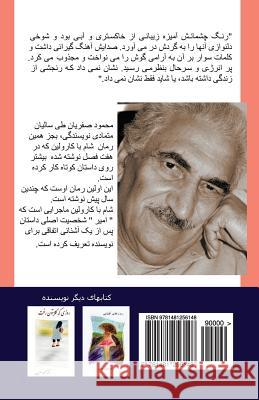 Sham Ba Carolin Maohmaud Osafariyaan Dr Mahmood Safarian 9781481256148 Createspace Independent Publishing Platform