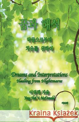 Dreams and Interpretations Healing from Nightmares Yong Hui V. McDonald 9781481825047