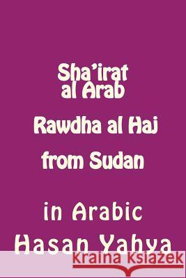 Sha'irat Al Arab: Rawdha Al Haj from Sudan: In Arabic Patricia Selkirk Rod Seppelt David Selkirk 9781481832014