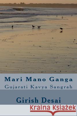 Mari Manoganga: Girish Desana Kavyo Girish Desai 9781481980432 Createspace