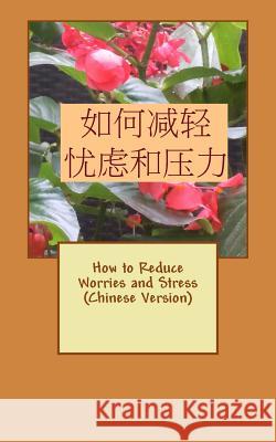 How to Reduce Worries and Stress (Chinese Version) Yujing He 9781482044713 Createspace
