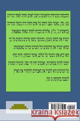 Unlocking the Messianic Prophecies (Hebrew Language Translation) Marc Rasell 9781482381252 Createspace