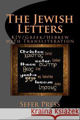 The Jewish Letters: KJV/Greek/Hebrew with Transliteration Garza, Al 9781482563733