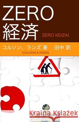 Zero Keizai Rands                                    Coulson                                  Tanaka 9781482636567 Createspace