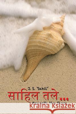 ...: Beneath the Shore... J. S. 'Sahil' 9781482814521 Partridge Publishing (Authorsolutions)