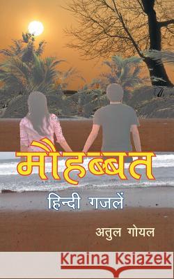 Mohabbat: Hindi Gazals Goel, Atul 9781482814552