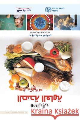 Public Health Zohair a Sebai   9781482826906 Partridge Singapore