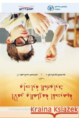 School security and safety الأمن والسلامة المد&# Sebai, Zohair A. 9781482828382 Partridge Singapore