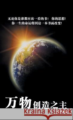 The Master of All Creations VL Koh 9781482894028 Partridge Publishing Singapore