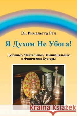 I Am Strong in My Spirit! Dr Rimaletta Ray 9781483621012 Xlibris Corporation