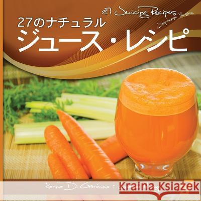 27 Juicing Recipes Japanese Edition: Natural Food & Healthy Life Leonardo Manzo Karina D 9781484037102