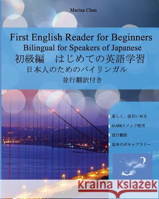 First English Reader for Beginners Bilingual for Speakers of Japanese Marina Chan 9781484854082