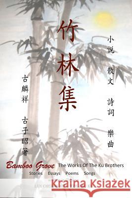 Bamboo Grove: Stories, Essays, Poems and Songs MR S. Lun Ku 9781484907894 Createspace
