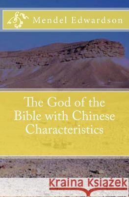The God of the Bible with Chinese Characteristics Mendel Edwardson 9781484969908