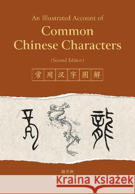 An Illustrated Account of Common Chinese Characters (Second Edition) Guanghui Xie 9781487809232