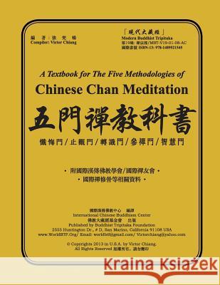 A Textbook for the Five Methodologies of Chinese Chan Meditation Victor Chiang 9781489521545 Createspace