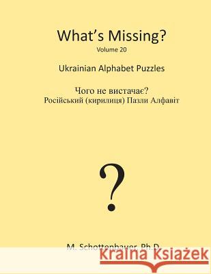 What's Missing?: Ukrainian Alphabet Puzzles M. Schottenbauer 9781489538352 Createspace