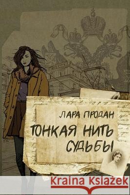 A Thin Thread of Destiny Lara Prodan 9781490305639